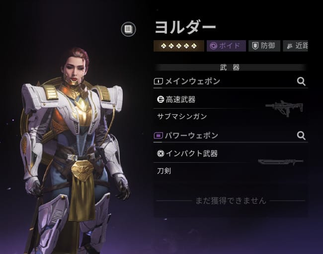 デスティニーライジング